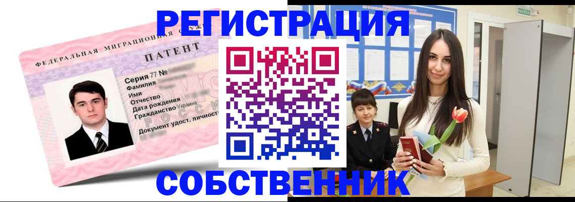прописка гарантия в Серове