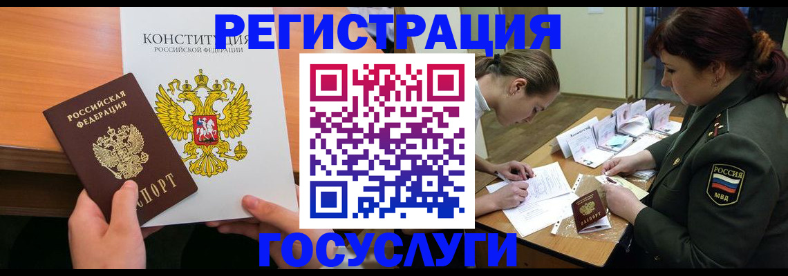 регистрация для дет. сада в Серове